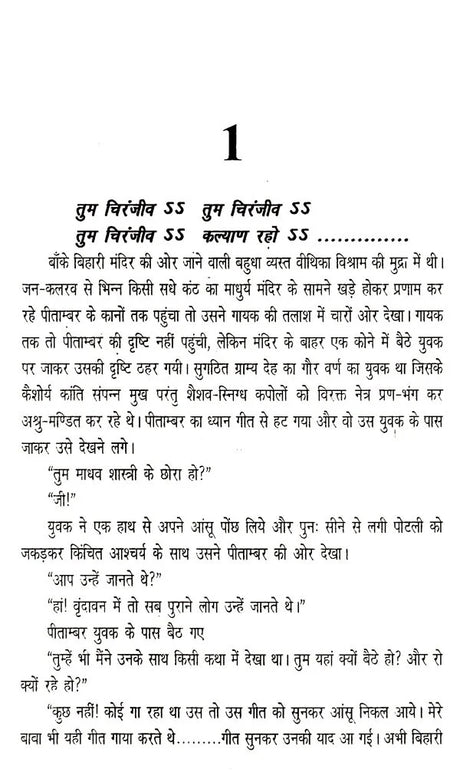 व्यास- गादी: Vyaas- Gaadi (Novel) - Retail Maharaj