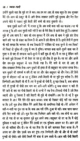 व्यास- गादी: Vyaas- Gaadi (Novel) - Retail Maharaj