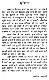 बूढ़ी डायरी: Budhi Diary (Novel) - Retail Maharaj