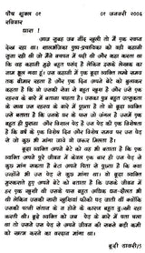 बूढ़ी डायरी: Budhi Diary (Novel) - Retail Maharaj