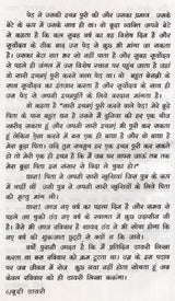 बूढ़ी डायरी: Budhi Diary (Novel) - Retail Maharaj