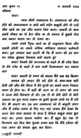 बूढ़ी डायरी: Budhi Diary (Novel) - Retail Maharaj