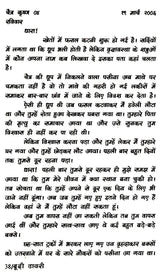 बूढ़ी डायरी: Budhi Diary (Novel) - Retail Maharaj