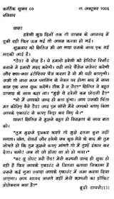 बूढ़ी डायरी: Budhi Diary (Novel) - Retail Maharaj