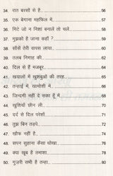 आरजू ही आरजू तमन्ना ही तमन्ना: Aarzoo hi Aarzoo, Tamanna hi Tamanna - Retail Maharaj