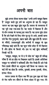 अभी-अभी साकुरा खिला है: Abhi- Abhi Sakura Khila Hain - Retail Maharaj