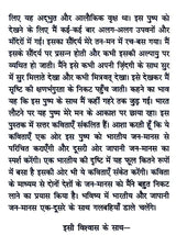 अभी-अभी साकुरा खिला है: Abhi- Abhi Sakura Khila Hain - Retail Maharaj