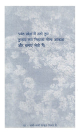 अभी-अभी साकुरा खिला है: Abhi- Abhi Sakura Khila Hain - Retail Maharaj