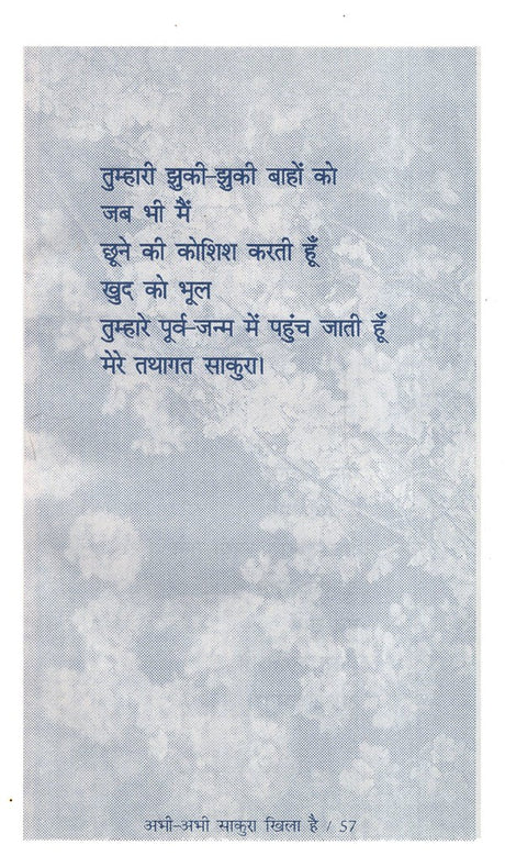 अभी-अभी साकुरा खिला है: Abhi- Abhi Sakura Khila Hain - Retail Maharaj