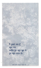 अभी-अभी साकुरा खिला है: Abhi- Abhi Sakura Khila Hain - Retail Maharaj