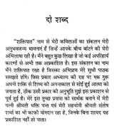 शक्तिपात: Shaktipaat - Retail Maharaj