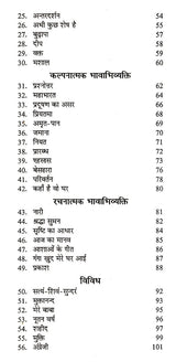 शक्तिपात: Shaktipaat - Retail Maharaj