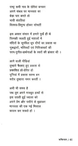 शक्तिपात: Shaktipaat - Retail Maharaj