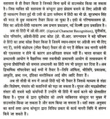 समय के साथ दौड़ती हिंदी: Samay Ke Saath Daudhati Hindi - Retail Maharaj