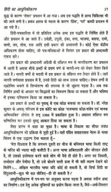 समय के साथ दौड़ती हिंदी: Samay Ke Saath Daudhati Hindi - Retail Maharaj