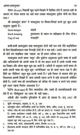 समय के साथ दौड़ती हिंदी: Samay Ke Saath Daudhati Hindi - Retail Maharaj