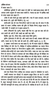 समय के साथ दौड़ती हिंदी: Samay Ke Saath Daudhati Hindi - Retail Maharaj