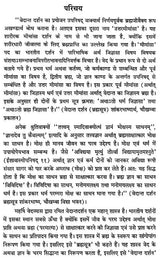 Vedanta Darshan - Brahma Sutra (Sri Sharirak Mimansa Darshan) - Retail Maharaj