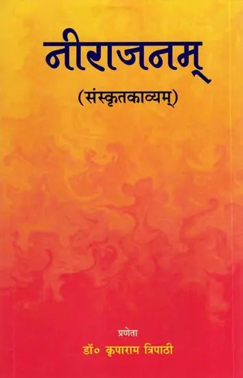 Niraajanam (Sanskrit Poetry) - Retail Maharaj