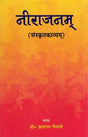 Niraajanam (Sanskrit Poetry) - Retail Maharaj