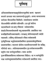 Niraajanam (Sanskrit Poetry) - Retail Maharaj