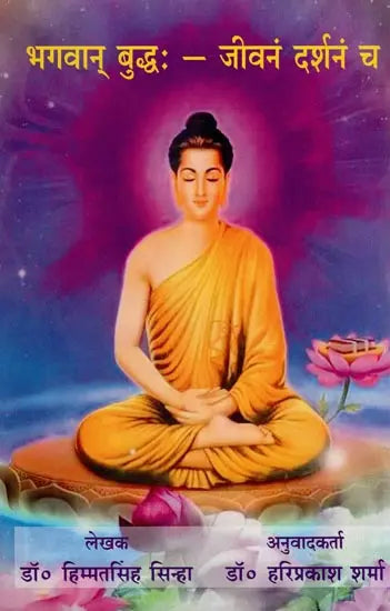 Lord Buddha (Life and Philosophy) - Retail Maharaj