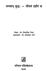 Lord Buddha (Life and Philosophy) - Retail Maharaj