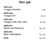 Lord Buddha (Life and Philosophy) - Retail Maharaj