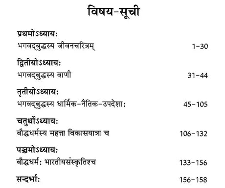 Lord Buddha (Life and Philosophy) - Retail Maharaj