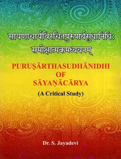 Purusartha Sudha Nidhi of Sayanacarya (A Critical Study) - Retail Maharaj