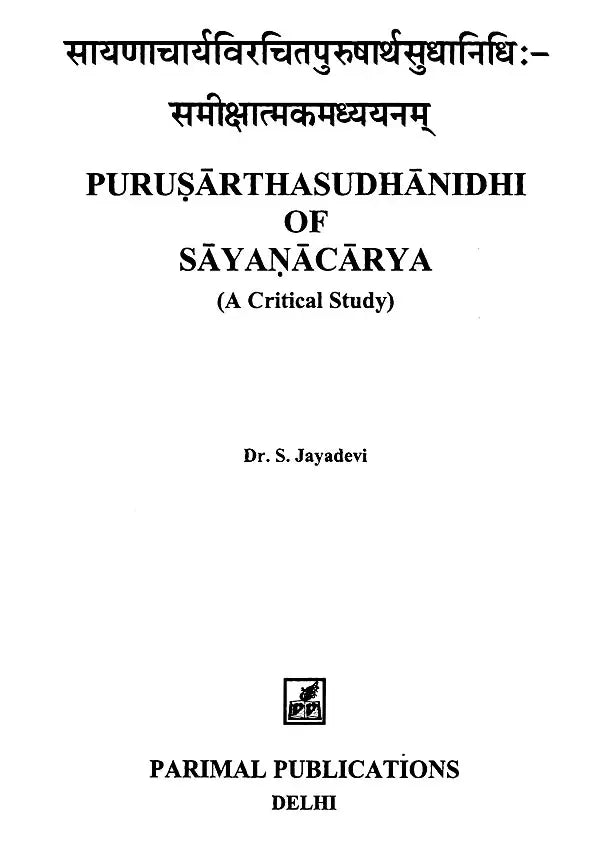 Purusartha Sudha Nidhi of Sayanacarya (A Critical Study) - Retail Maharaj