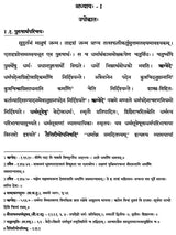 Purusartha Sudha Nidhi of Sayanacarya (A Critical Study) - Retail Maharaj