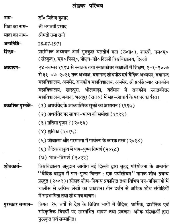 Bhava Vimarsha - Retail Maharaj