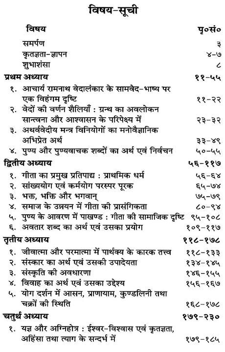 Bhava Vimarsha - Retail Maharaj