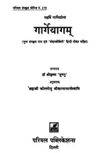 Gargeyagam (With Original Sanskrit Text and 'Mohanvodhini' Hindi Commentary) - Retail Maharaj