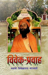 Viveka Pravaha - Retail Maharaj