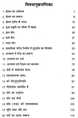 Viveka Pravaha - Retail Maharaj