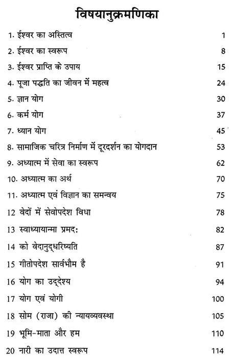 Viveka Pravaha - Retail Maharaj