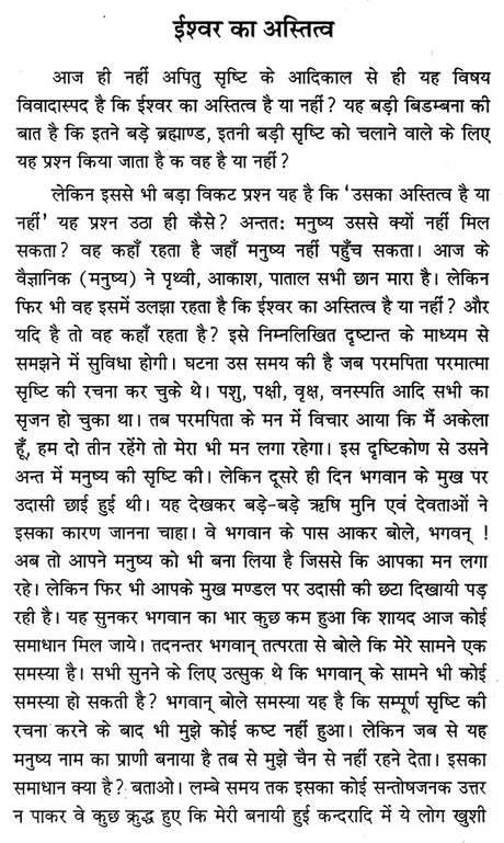 Viveka Pravaha - Retail Maharaj