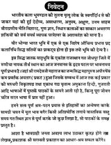 Asli Ramdev Brahm Puran [Hindi] - Retail Maharaj