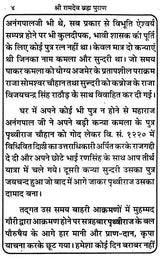 Asli Ramdev Brahm Puran [Hindi] - Retail Maharaj