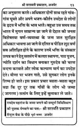 Asli Ramdev Brahm Puran [Hindi] - Retail Maharaj