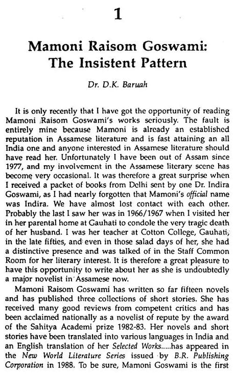 Indira Goswami (Mamoni Raisom) A Critical Study of her Writings - Retail Maharaj