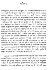 गंगा और उसका पर्यावरण- Ganga and Its Environment - Retail Maharaj