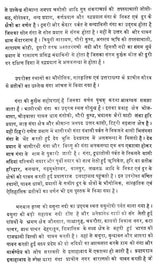 गंगा और उसका पर्यावरण- Ganga and Its Environment - Retail Maharaj