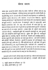 गंगा और उसका पर्यावरण- Ganga and Its Environment - Retail Maharaj