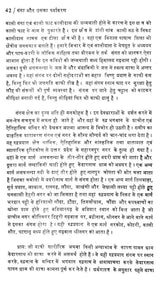 गंगा और उसका पर्यावरण- Ganga and Its Environment - Retail Maharaj