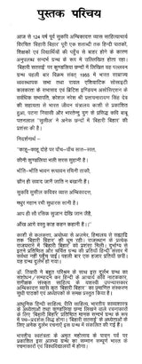 बिहारी बिहार (बिहारी सतसई पर कुण्डलियाम ग्रन्थ)- Bihari Bihar (Kundalyam Book on Bihari Satsai) - Retail Maharaj
