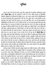 बिहारी बिहार (बिहारी सतसई पर कुण्डलियाम ग्रन्थ)- Bihari Bihar (Kundalyam Book on Bihari Satsai) - Retail Maharaj