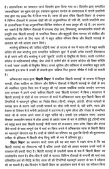 बिहारी बिहार (बिहारी सतसई पर कुण्डलियाम ग्रन्थ)- Bihari Bihar (Kundalyam Book on Bihari Satsai) - Retail Maharaj